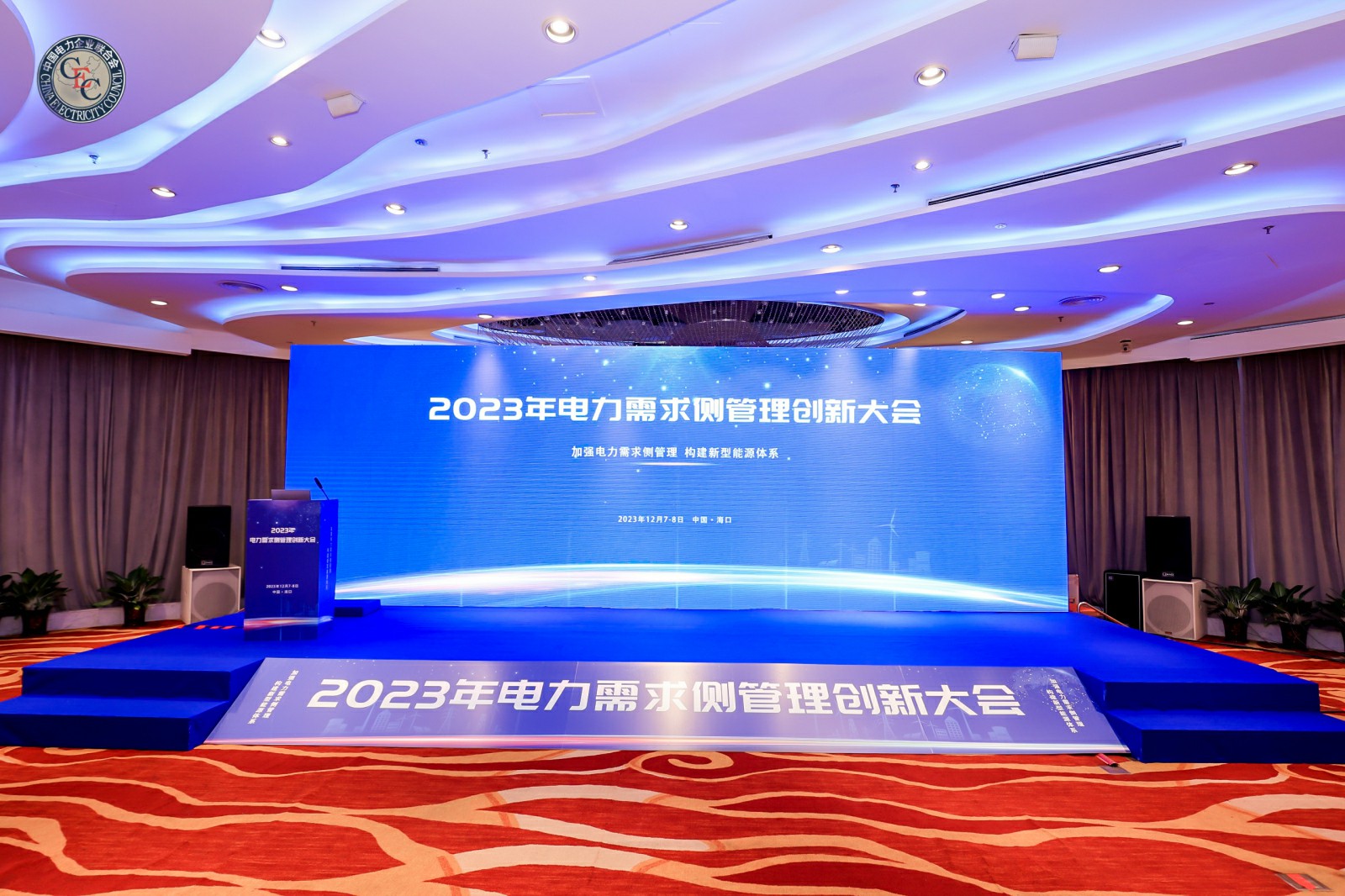 中央空調需求側一機接入！飛奕空調智能控制器亮相海口電力需求側管理創新大會！