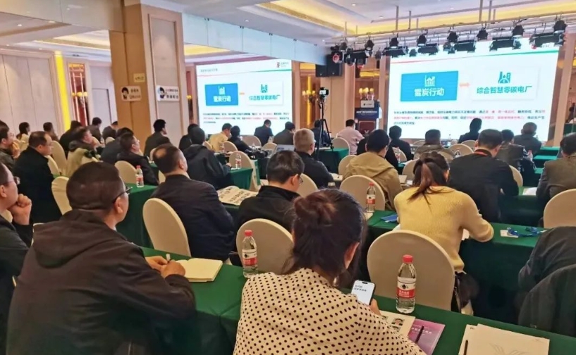 賦能虛擬電廠能源數字化，飛奕參加虛擬電廠建設與運營發展交流會