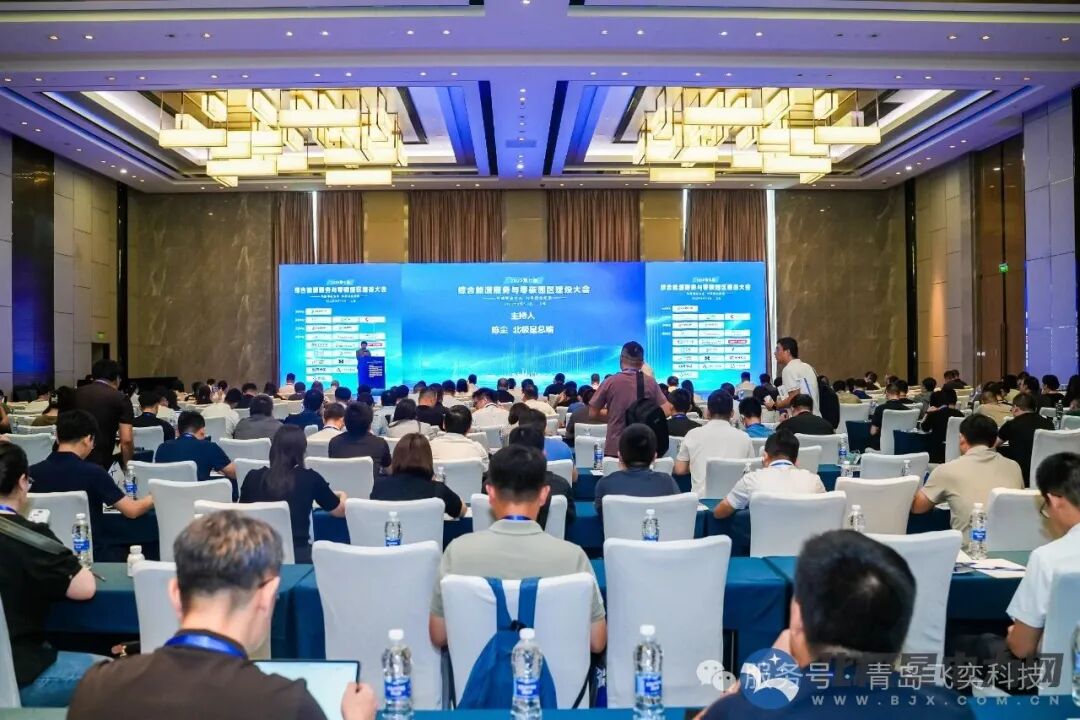 創(chuàng)新先鋒企業(yè)！飛奕科技空調(diào)智控節(jié)能助力綜合能源服務再獲行業(yè)認可