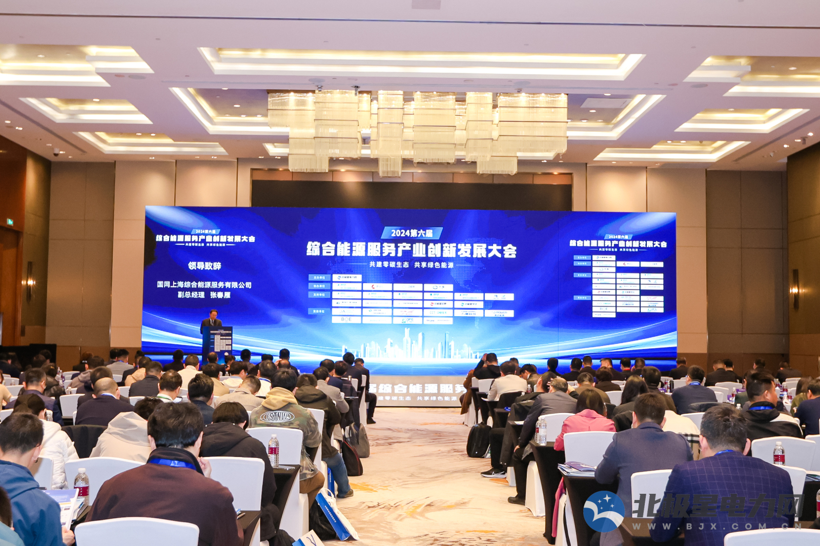 創新先鋒企業！第六屆綜合能源服務產業創新發展大會飛奕再獲殊榮！