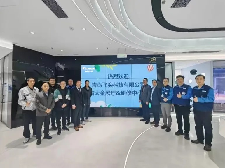 強強聯(lián)手 合力破局！大金空調(diào)與飛奕科技洽談品牌戰(zhàn)略合作